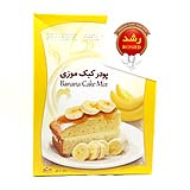 رشد پودر کیک موزی 500گرمی